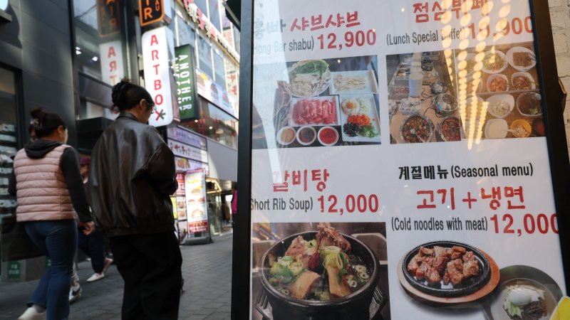 서울 중구 명동거리에 위치한 음식점 앞. 뉴스1