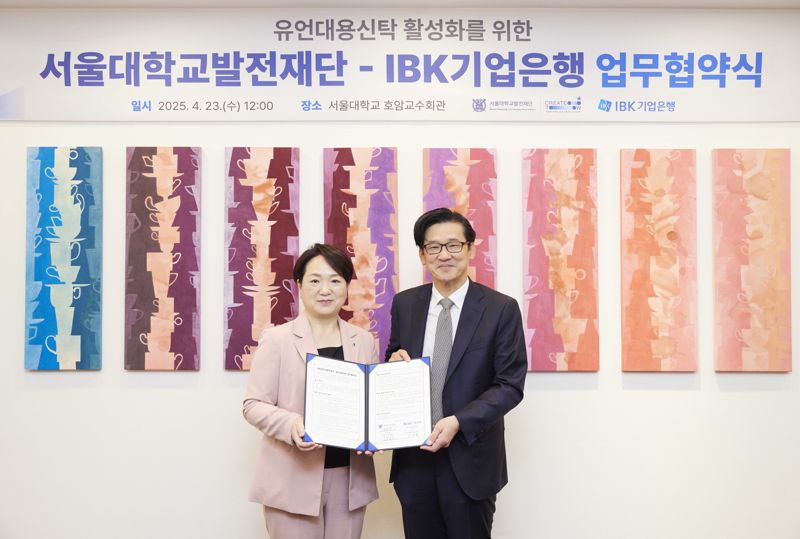 지난 23일 서울대학교 호암교수회관에서 열린 업무협약식에서 오은선 IBK<span id='_stock_code_024110' data-stockcode='024110'>기업은행</span> 자산관리그룹 부행장(왼쪽)과 정종호 서울대학교발전재단 부이사장(오른쪽)이 기념촬영을 하고 있다.IBK기업은행 제공