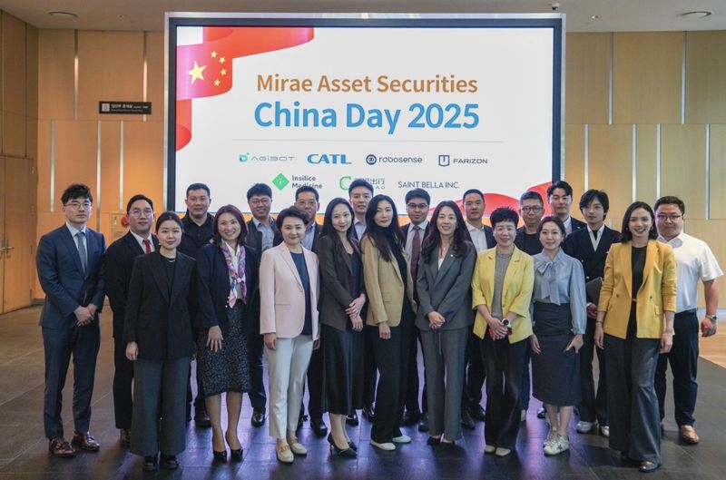 23일 서울 중구 미래에셋센터원에서 '미래에셋 차이나 데이 2025'가 진행된 가운데 참석자들이 기념사진을 촬영하고 있다. 미래에셋증권 제공