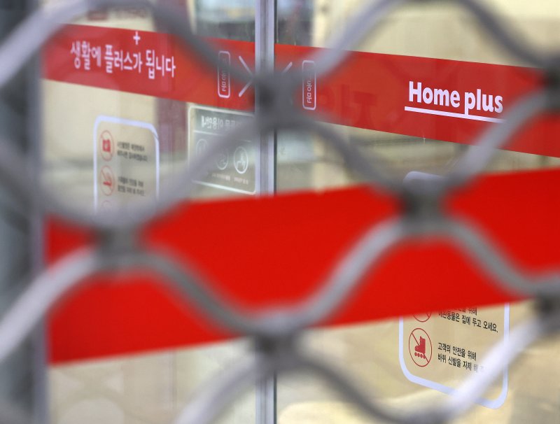지난 22일 서울 시내 한 홈플러스 매장이 오픈 준비에 한창이다. 뉴스1