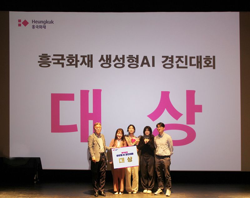 <span id='_stock_code_000540' data-stockcode='000540'>흥국화재</span>, '생성형 AI 경진대회' 본선 열어
