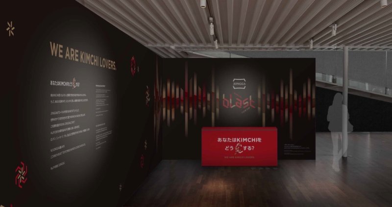 <span id='_stock_code_001680' data-stockcode='001680'>대상</span> 종가 '김치 블라스트 도쿄 2025' 조감도. 뉴스1 제공