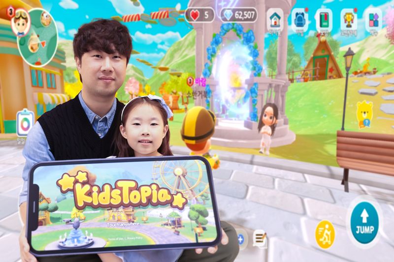 <span id='_stock_code_003550' data-stockcode='003550'>LG</span>유플러스 모델이 디지털 키즈 테마파크 서비스 '키즈토피아'를 소개하고 있다. <span id='_stock_code_032640' data-stockcode='032640'>LG유플러스</span> 제공