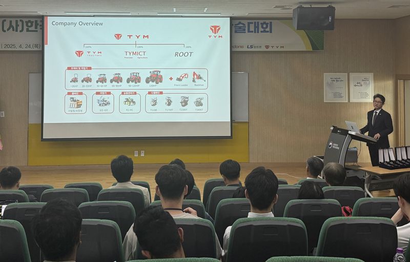 장한기 티와이엠 중앙기술연구소 소장이 지난 24일 국립농업과학원 농업공학부에서 열린 '한국농업기계학회(KSAM) 2025 춘계학술대회'에 특별 초청 연사로 참여해 발표하고 있다. 티와이엠 제공