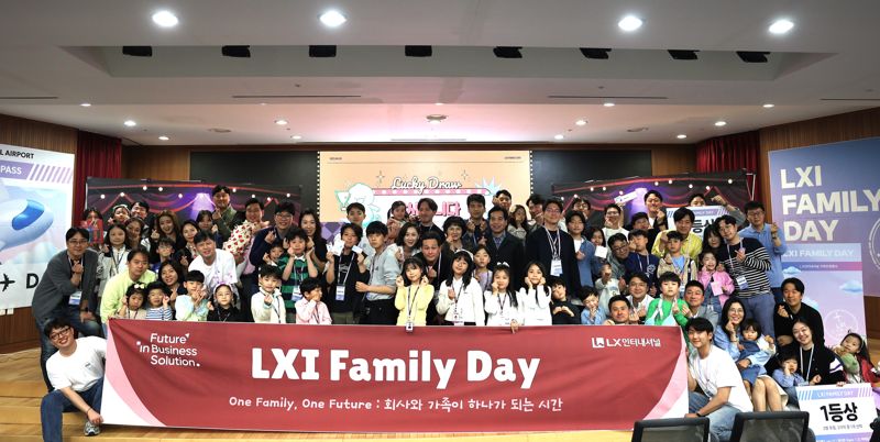 지난 26일 서울 종로구 <span id='_stock_code_001120' data-stockcode='001120'>LX인터내셔널</span> 본사에서 '패밀리데이' 행사에 참여한 임직원 및 가족들이 기념 촬영하고 있다. LX인터내셔널 제공