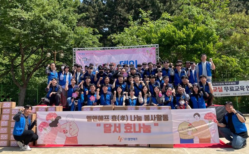 지난 26일 대구 달서구 학산공원에서 열린 '2025 달서 효나눔 Day' 봉사활동에 참석한 <span id='_stock_code_066970' data-stockcode='066970'>엘앤에프</span> 임직원들.엘앤에프 제공