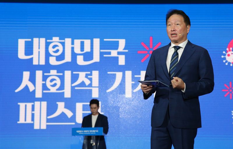 최태원 대한상공회의소 회장이 지난해 '제1회 대한민국 사회적 가치 페스타'에서 개회사를 하는 모습. 대한상의 제공