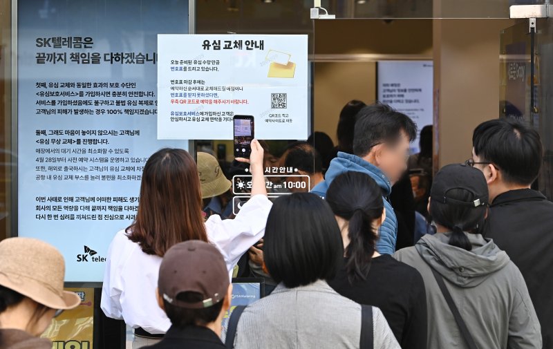 [수원=뉴시스] 김종택 기자 = <span id='_stock_code_017670' data-stockcode='017670'>SK텔레콤</span>이 유심 고객정보 해킹 사고로 관련 유심 무료 교체 서비스에 나선 28일 경기 수원시내 한 SKT T월드 매장 앞에 유심을 교체하려는 고객들이 줄서 기다리고 있다.해킹사고가 발생한 SKT는 사이버침해 피해를 막기 위해 이날 오전 10시부터 전국 2600여곳의 T월드 매장에서 희망 고객 <span id='_stock_code_001680' data-stockcode='001680'>대상</span> 유심교체를 무료로 진행하기로 했다. 2025.04.28. jtk@newsis.com /사진=뉴시스