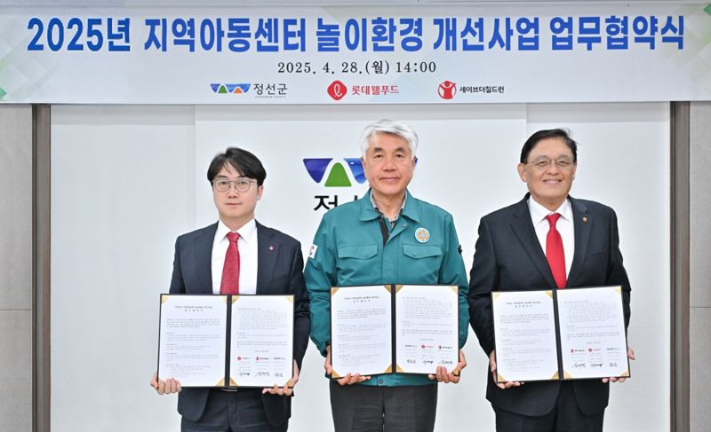 지난 28일 강원 정선군청에서 열린 해피홈 건립을 위한 업무협약식에서 위세량 <span id='_stock_code_280360' data-stockcode='280360'>롯데웰푸드</span> 커뮤니케이션부문장(왼쪽 첫번째)과 최승준 정선군수(가운데), 정태영 세이브더칠드런 총장이 기념사진을 찍고 있다. 롯데웰푸드 제공