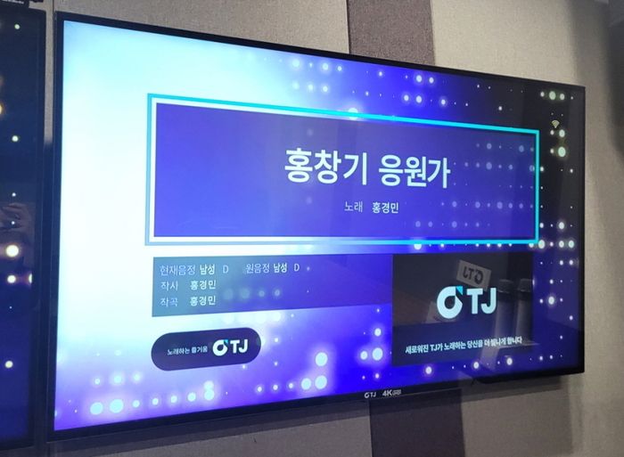 /사진=TJ미디어, 뉴시스