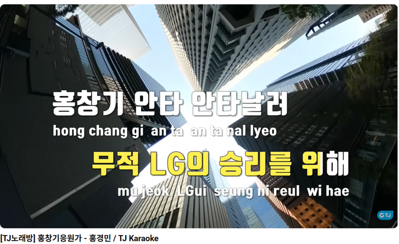 /사진=TJ미디어 유튜브