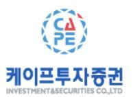 케이프투자증권 로고.