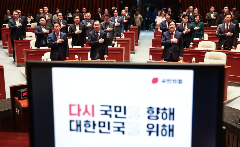 국민의힘 권영세 비상대책위원장과 권성동 원내대표 등 의원들이 5일 서울 여의도 국회에서 열린 의원총회에서 국민의례를 하고 있다. /사진=뉴스1화상