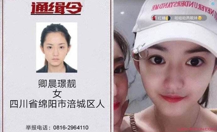 중국에서 ‘미녀 사기꾼’으로 알려진 칭천진량.  왼쪽은 수배 사진.  출처=바이두 