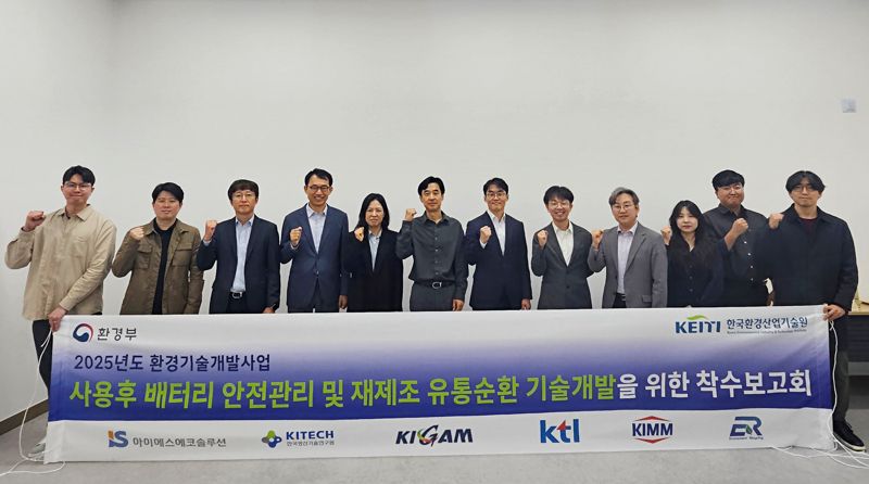 지난 4월 24일 세종시 청암빌딩에서 열린 착수보고회에서 참석자들이 기념 촬영을 하고 있다. <span id='_stock_code_010780' data-stockcode='010780'>아이에스동서</span> 제공