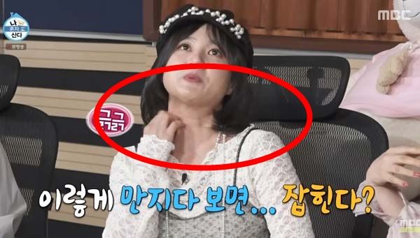 지난 2일 방송된 MBC 예능프로그램 '나 혼자 산다'에서 박나래는 최근 쥐젖을 치료했다고 밝혔다./사진=MBC 예능 프로그램 ‘나 혼자 산다’ 캡처
