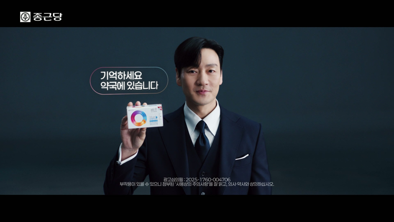 <span id='_stock_code_185750' data-stockcode='185750'>종근당</span> 제공