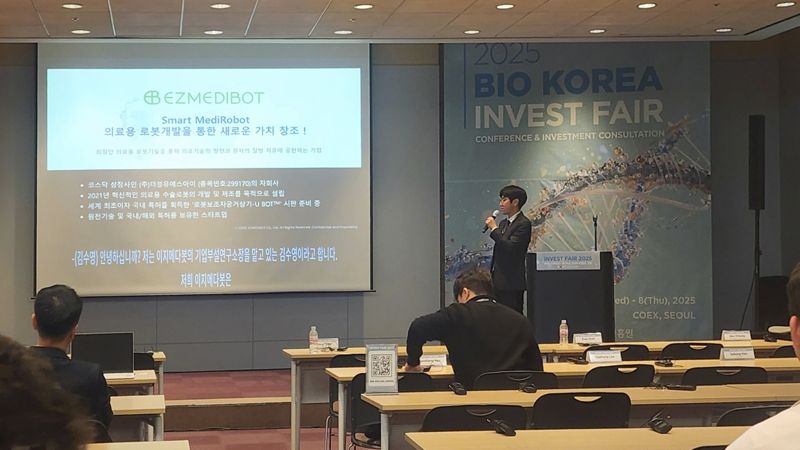 김수영 이지메디봇 연구소장이 &#39;바이오 코리아 2025&#39; 피칭에 참가하고 있다. <span id='_stock_code_299170' data-stockcode='299170'>더블유에스아이</span> 제공