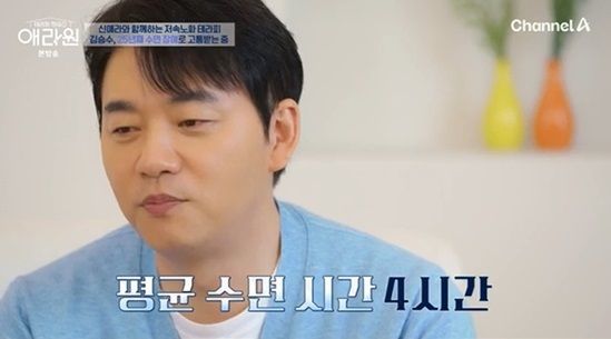 배우 김승수.   출처=채널A '테라피 하우스 애라원' 갈무리