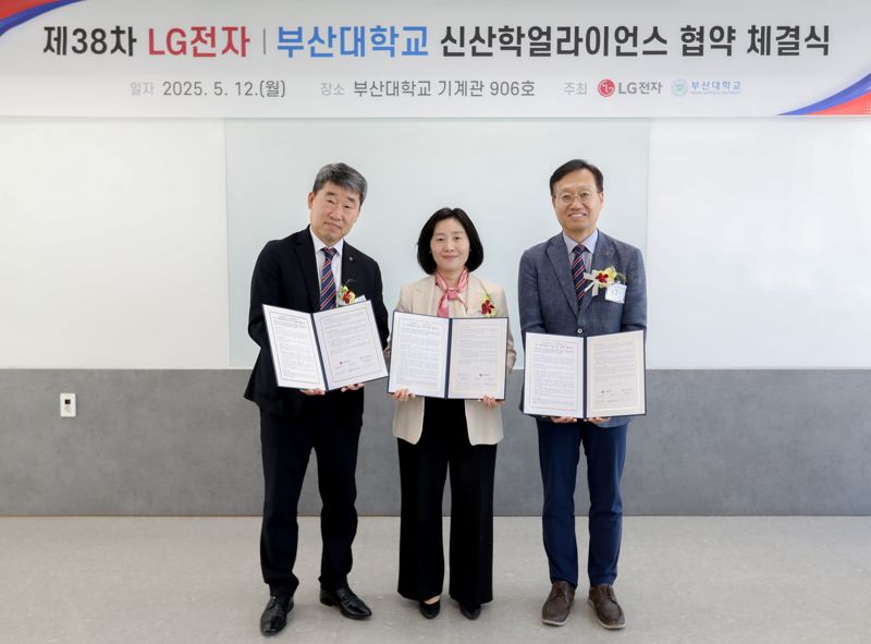 이현욱 <span id='_stock_code_066570' data-stockcode='066570'>LG전자</span> HS연구센터장(왼쪽부터), 강정은 부산대 산학협력단장, 오세기 LG전자 ES연구소장이 지난 12일 부산대 기계관에서 업무협약서를 들고 포즈를 취하고 있다. 부산대 제공 