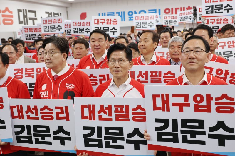 국민의힘 김문수 대선 후보가 13일 국민의힘 대구시당에서 열린 대구경북 선대위 출정식 및 임명장 수여식에서 피켓팅을 하고 있다. 연합뉴스