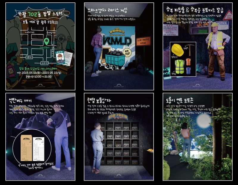 강원랜드 팝업스토어에서 체험할 수 있는 프로그램들. 강원랜드 제공