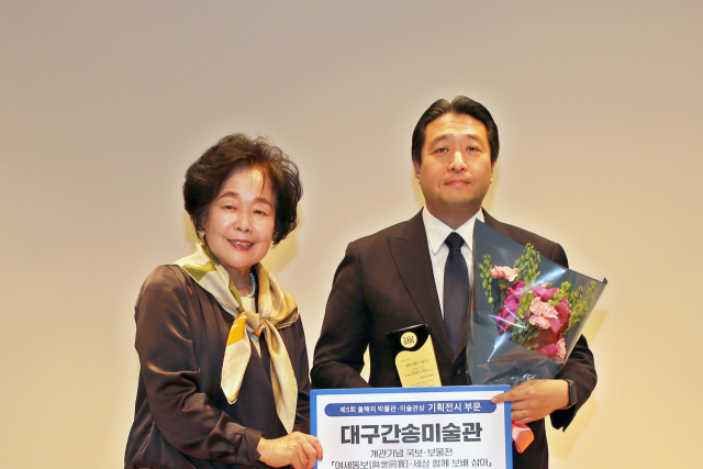 전인건 대구간송미술관장(오른쪽). 대구간송미술관 제공 