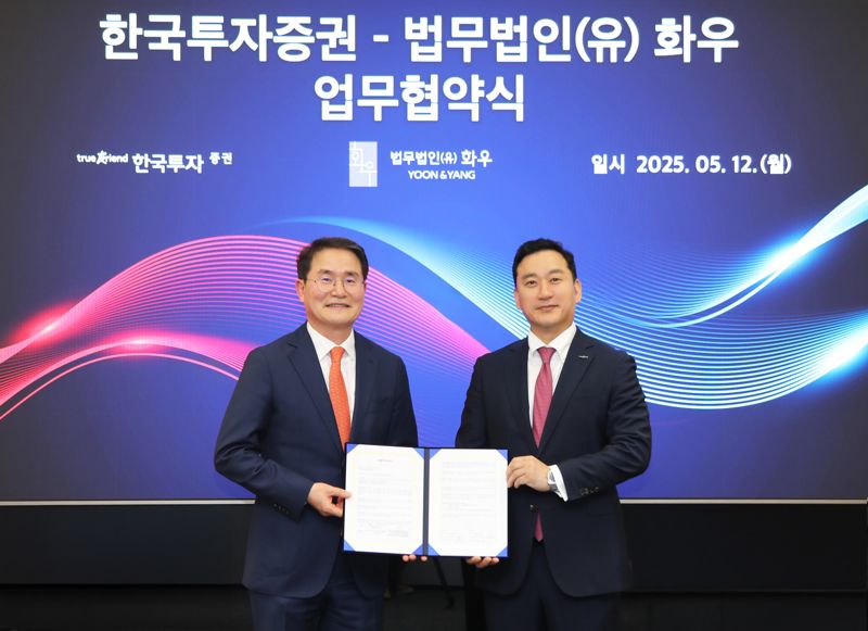 지난 12일 김성환 한국투자증권 사장(오른쪽)이 법무법인 화우와 패밀리오피스 <span id='_stock_code_001680' data-stockcode='001680'>대상</span> 법률 컨설팅 서비스를 위한 업무협약(MOU)을 체결한 후 기념촬영을 하고 있다. 한국투자증권 제공