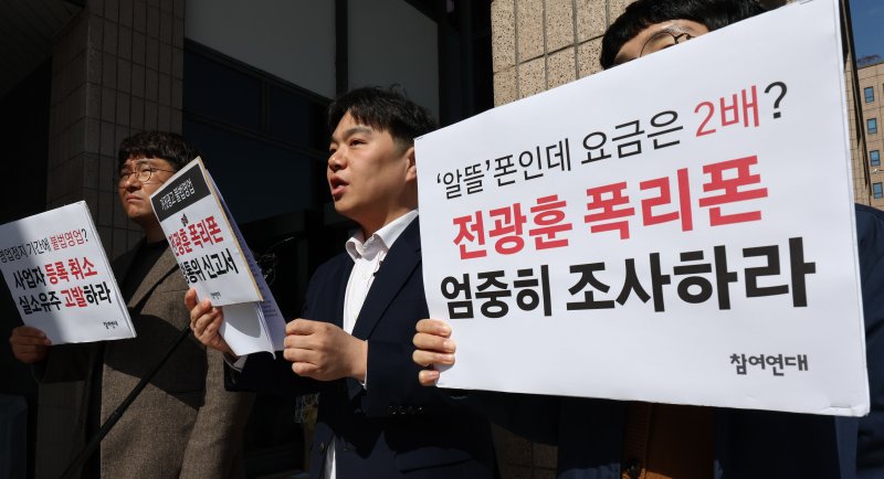 전광훈 알뜰폰 사업자등록 취소 촉구 기자회견 (과천=연합뉴스) 김인철 기자 = 15일 경기도 과천시 정부과천청사 민원실 앞에서 열린 불법영업 전광훈 알뜰폰 방송통신위원회 신고 및 사업자등록 취소 촉구 기자회견에서 이상윤 변호사가 발언하고 있다. 2025.4.15 /사진=연합뉴스