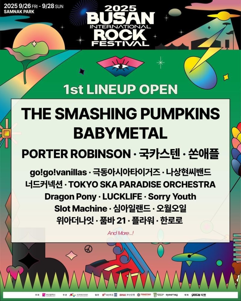 부산국제록페스티벌 1차 라인업 포스터. 부산시 제공  