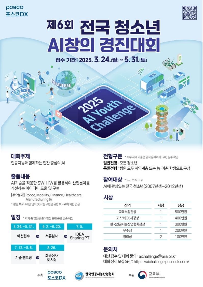 <span id='_stock_code_022100' data-stockcode='022100'>포스코DX</span> 제공