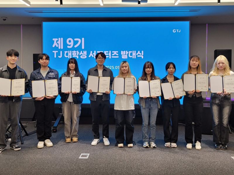 지난 9일 서울 상암동 <span id='_stock_code_032540' data-stockcode='032540'>TJ미디어</span> 본사에서 열린 TJ서포터즈 9기 발대식에 참석한 이들이 기념 촬영을 하고 있다. TJ미디어 제공