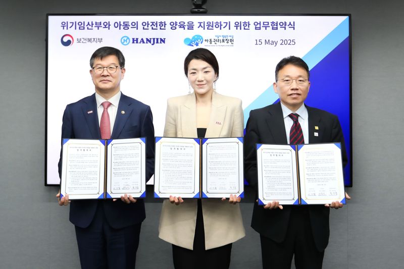 이기일 보건복지부 1차관(왼쪽부터), 조현민 <span id='_stock_code_002320' data-stockcode='002320'>한진</span>사장, 정익중 아동권리보장원 원장이 15일 서울 중구 한진 본사 대회의실에서 ‘위기임산부 지원을 위한 업무협약(MOU)’을 체결한 뒤 기념촬영을 하고 있다. 한진 제공