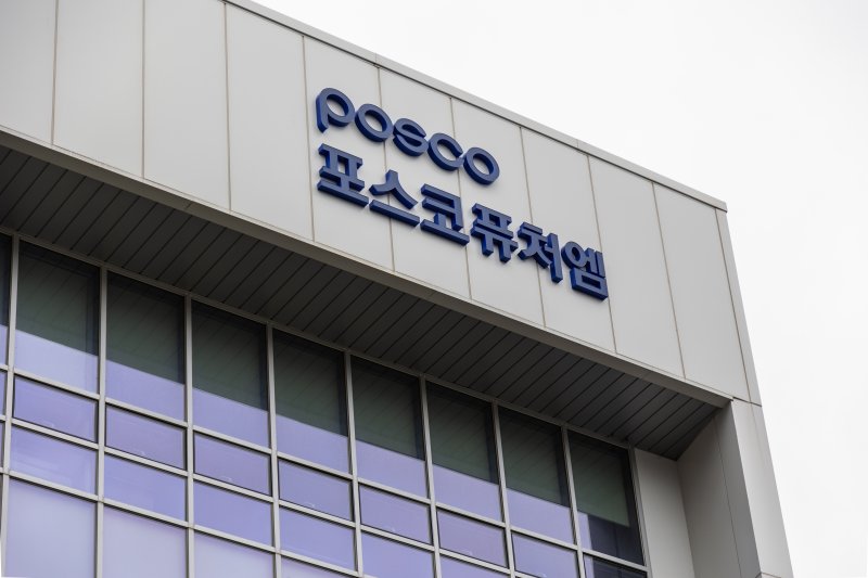 <span id='_stock_code_003670' data-stockcode='003670'>포스코퓨처엠</span> /사진=뉴스1