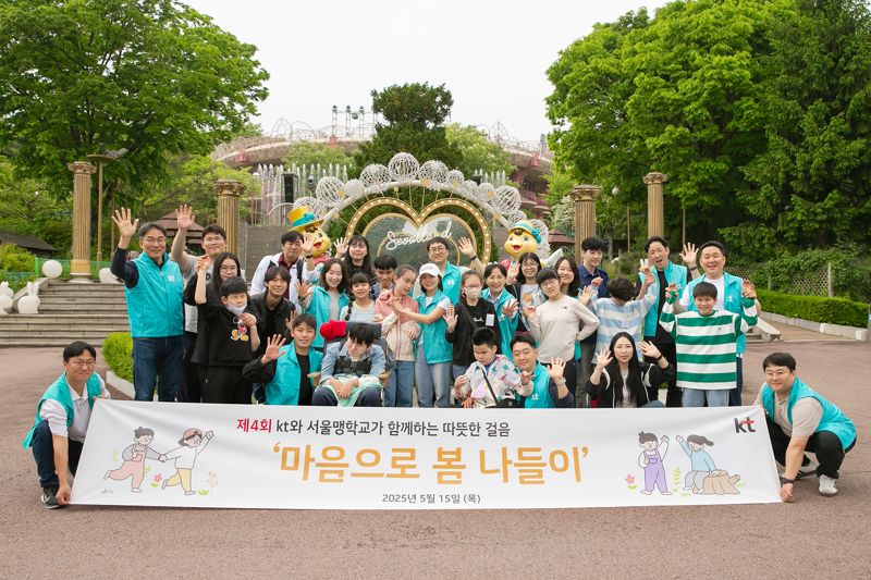 지난 15일 경기도 과천시 서울랜드에서 서울맹학교 학샐들과 <span id='_stock_code_030200' data-stockcode='030200'>KT</span> 사랑의 봉사단 단원들이 ‘마음으로 봄’ 나들이 행사의 기념 촬영을 하고 있다. KT 제공