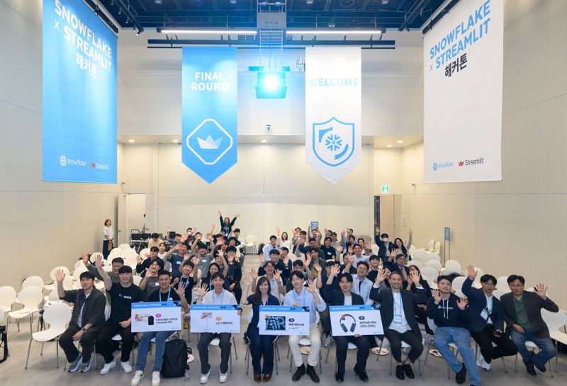 스노우플레이크, ‘스노우플레이크 X 스트림릿 해커톤’