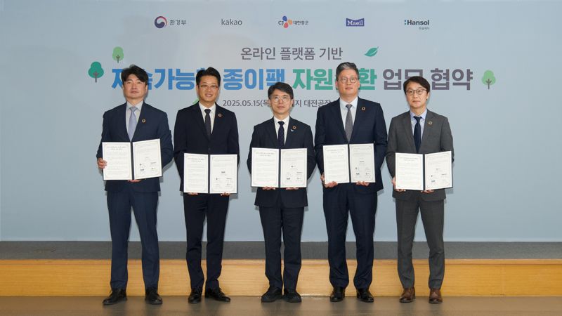 지난 15일 대전시 대덕구 소재 <span id='_stock_code_213500' data-stockcode='213500'>한솔제지</span> 대전공장에서 환경부 김완섭 장관(가운데)과 <span id='_stock_code_267980' data-stockcode='267980'>매일유업</span> 고정수 부사장, <span id='_stock_code_035720' data-stockcode='035720'>카카오</span>와 CJ대한통운,, 한솔제지 기업 관계자들이 참석한 가운데 ‘온라인 플랫폼 활용 종이팩 택배회수 시범사업’ 업무 협약식을 진행했다. 매일유업 제공