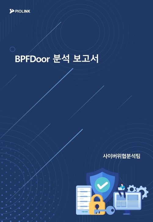<span id='_stock_code_170790' data-stockcode='170790'>파이오링크</span>, ‘BPFDoor’ 점검 다운로드 1만회 