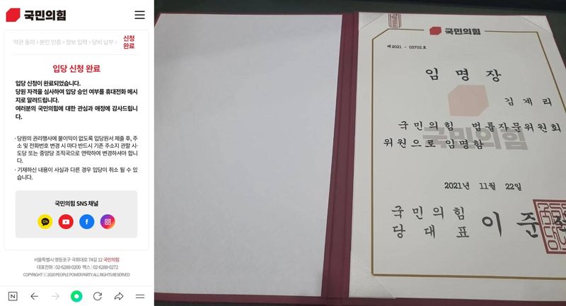 /사진=김계리 변호사 SNS 캡처