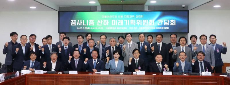 더불어민주당이 20일 AI시대에 국가 미래전략 수립을 위한 '미래기획위원회'를 출범했다.