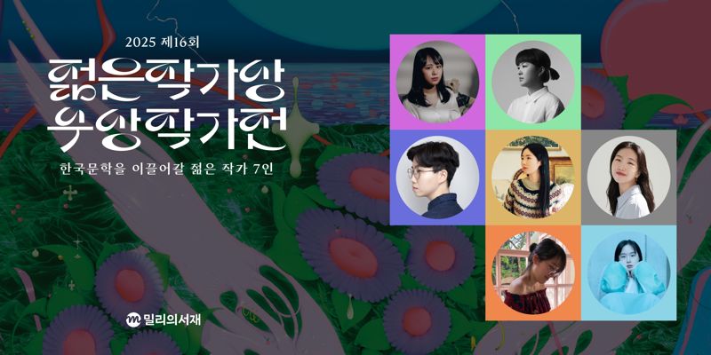 kt <span id='_stock_code_418470' data-stockcode='418470'>밀리의서재</span> x 문학동네, 일상과 문학 연결하는 