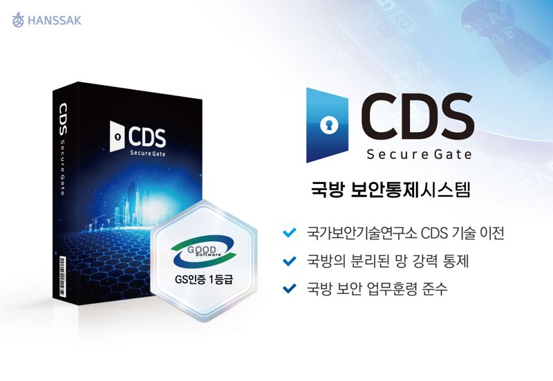 <span id='_stock_code_430690' data-stockcode='430690'>한싹</span>, ‘시큐어게이트 CDS’ 조달청 등록.. 국방 