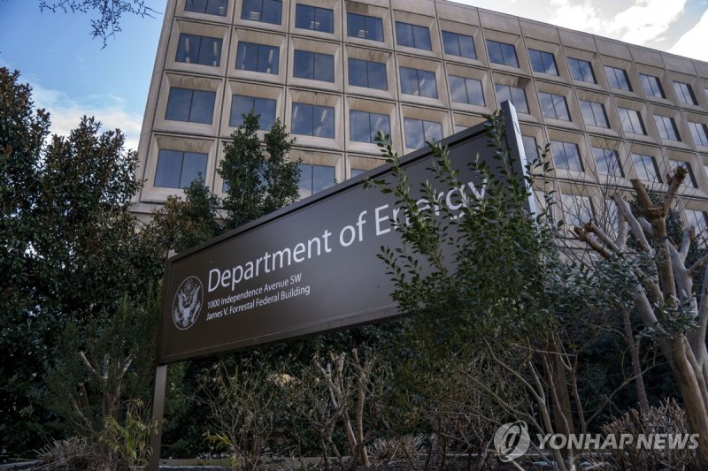 미국 에너지부 건물. 연합뉴스 제공