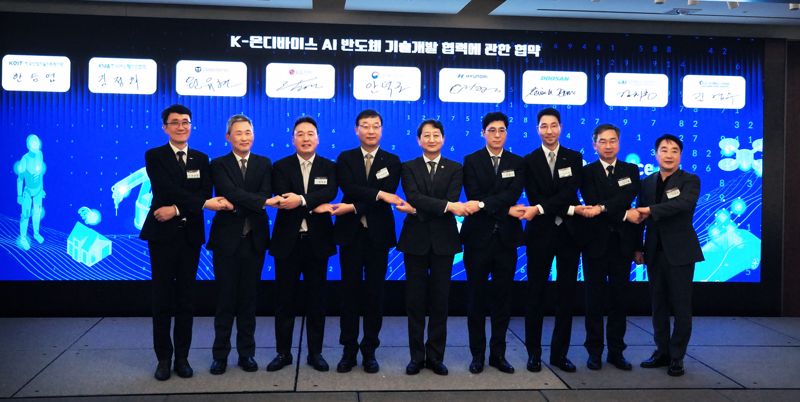 지난 20일 'AI 반도체 협업포럼'에서 산업통상자원부와 AI 반도체 수요기업, 팹리스, 관련 기관들이 'K-온디바이스 AI 반도체 기술개발'을 위한 업무협약(MOU)을 체결했다. 이날 원유현 <span id='_stock_code_000490' data-stockcode='000490'>대동</span> 대표(왼쪽 세번째)와 안덕근 산업통상자원부 장관(왼쪽 다섯번째) 등 주요 인사들이 기념촬영을 하고 있다.