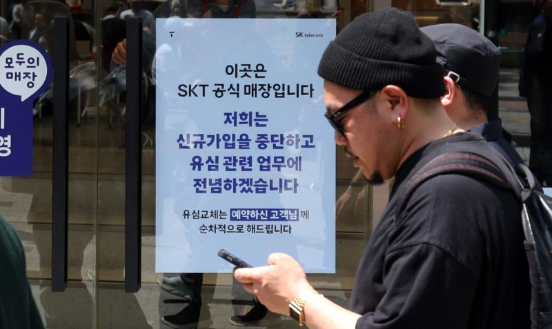 [서울=뉴시스] 추상철 기자 = 12일 오후 서울 시내 T월드 매장 앞에 유심 교체 및 유심보호서비스 안내문이 게시돼 있다. SK텔레콤은 이날부터 유심 정보 일부를 변경하는 ‘유심 재설정’(유심 포맷) 솔루션을 도입했다. 2025.05.12. scchoo@newsis.com /사진=뉴시스