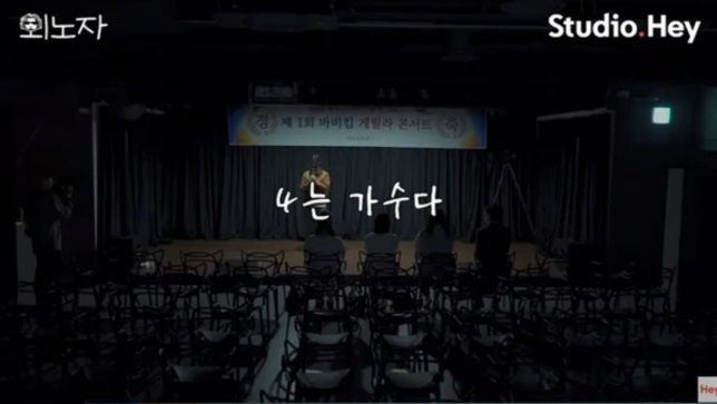 가수 바비킴의 게릴라 콘서트 현장. 출처&#x3D;유튜브 채널 &#39;스튜디오 헤이&#39; 캡처.