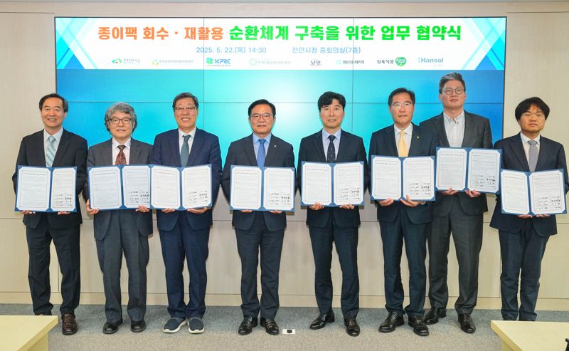 지난 22일 충남 천안시청에서 열린 '종이팩 회수ㆍ재활용 순환체계 구축을 위한 업무 협약(MOU)'식에서 남양유업을 비롯한 관계자들이 기념촬영을 하고 있다. 남양유업 제공