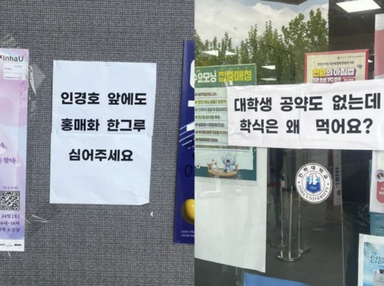 [뉴시스] 이준석 개혁신당 대선 후보가 ‘학식 먹자 이준석’ 캠페인차 인하대학교를 방문한 가운데, 학생들의 반응이 온라인상에서 화제다. (사진&#x3D;온라인 커뮤니티 캡처) 2025.05.22 *재판매 및 DB 금지 &#x2F;사진&#x3D;뉴시스
