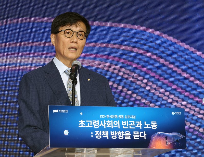 이창용 한국은행 총재가 지난 15일 세종시 한국개발연구원(KDI)에서 열린 KDI-한국은행 공동 심포지엄 '초고령사회의 빈곤과 노동: 정책 방향을 묻다'에서 환영사를 하고 있다. 연합뉴스 제공
