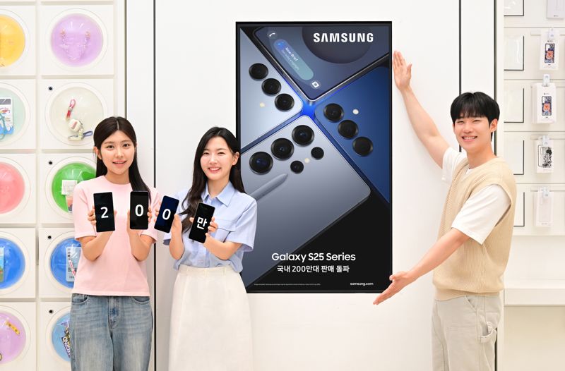 <span id='_stock_code_005930' data-stockcode='005930'>삼성전자</span> 모델들이 삼성스토어 홍대에서 국내 판매량 200만대를 돌파한 갤럭시 S25 시리즈를 소개하고 있다. 삼성전자 제공